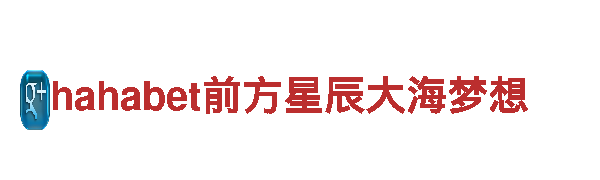 8828手机-专业机械企业